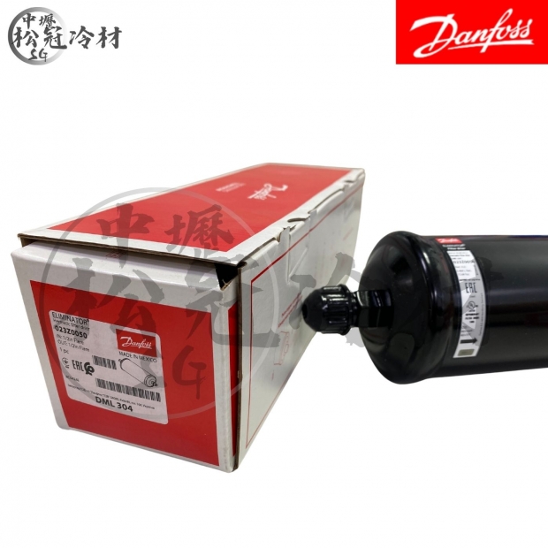 DANFOSS 丹佛斯 全密閉乾燥過濾器DML 304.jpg