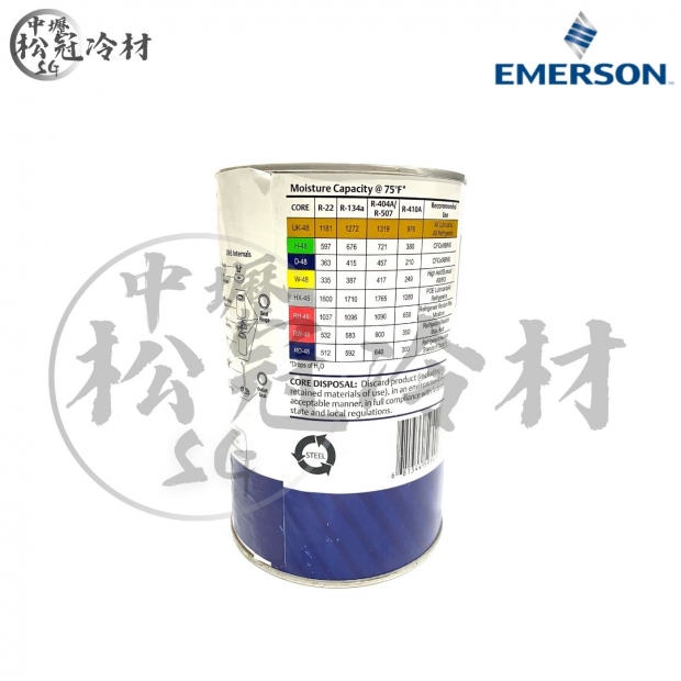 Emerson 艾默生 乾燥過濾芯D-48 1.jpg