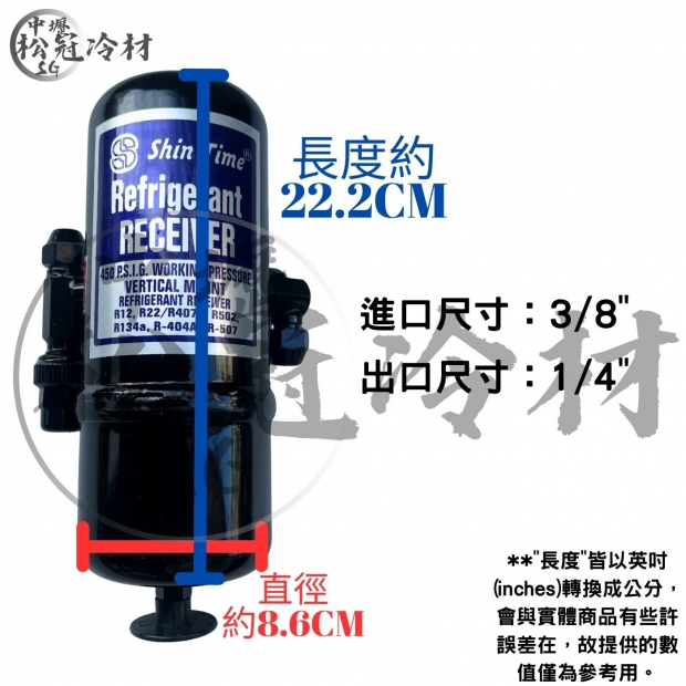 Shin Time 高壓儲液器​​​​​​​ CR-101_1_.jpg