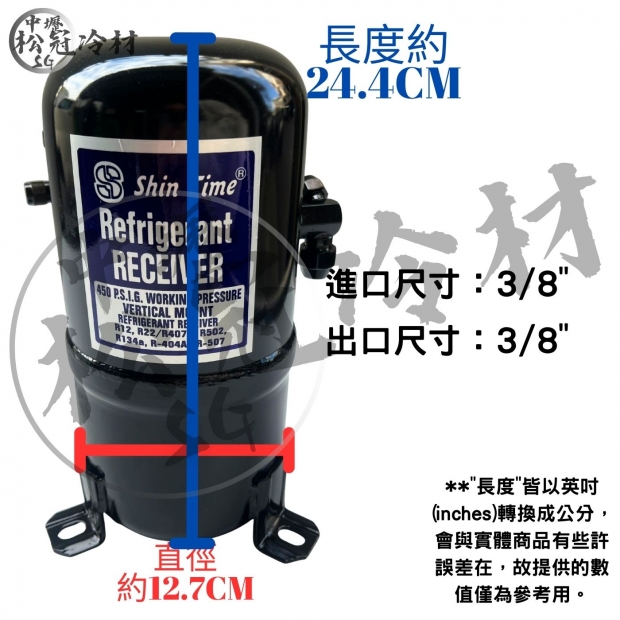 Shin Time 高壓儲液器CR-102D_倒立_.jpg