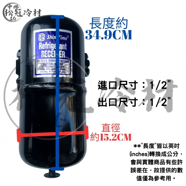 Shin Time 高壓儲液器CR-104 1.jpg