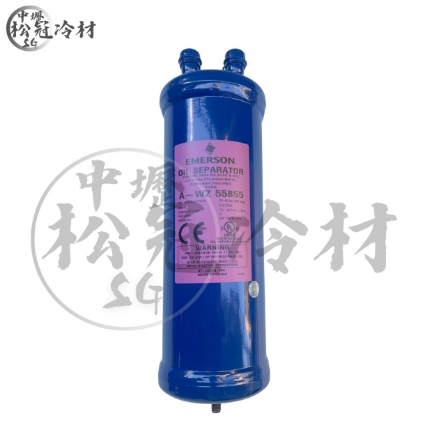 EMERSON艾默森 油分離器A-WZ 55855_封面_.jpg