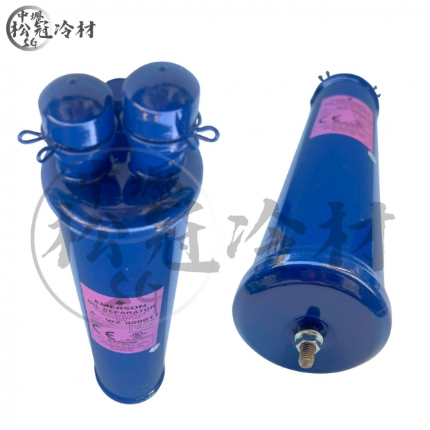 EMERSON艾默森 油分離器A-WZ 559011_1_.jpg