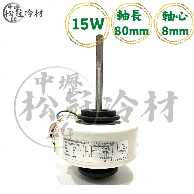 定頻冷氣室內機風扇馬達15W_封面_.jpg