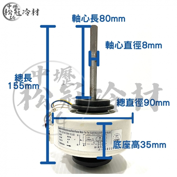 定頻冷氣室內機風扇馬達15W 1.jpg