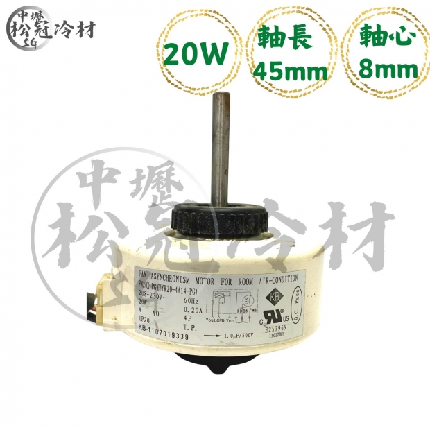 定頻冷氣室內機風扇馬達20W_封面_.jpg