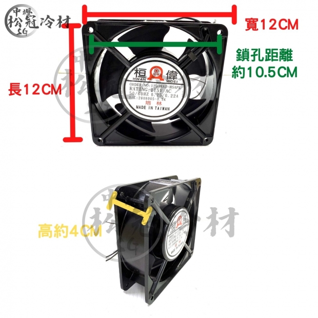 桓偉 四角風扇馬達_培林式_4.jpg