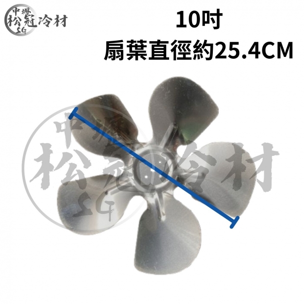 吸頂式風扇馬達 配件-鋁製扇葉2.jpg