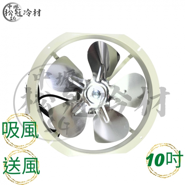 吸頂式風扇馬達組_10吋_.jpg