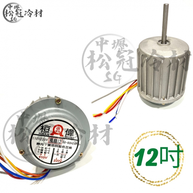 桓偉-散熱馬達 _4P_2.jpg