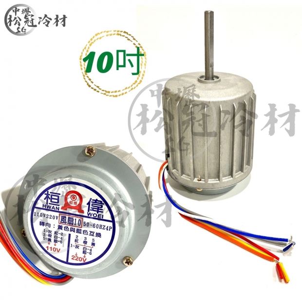 桓偉-散熱馬達 _4P_3.jpg