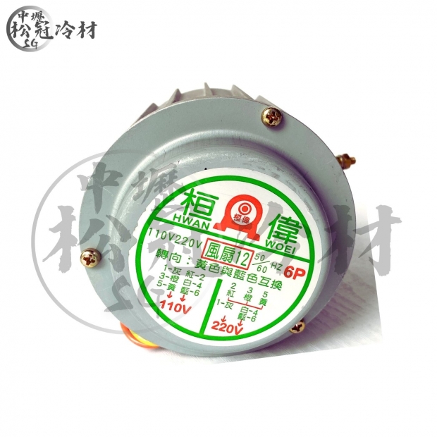 桓偉-散熱馬達 _6P_1.jpg