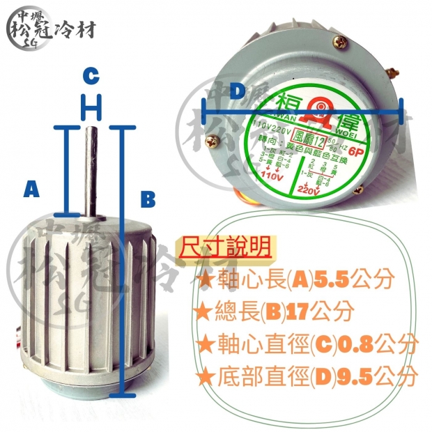 桓偉-散熱馬達 _6P_2.jpg