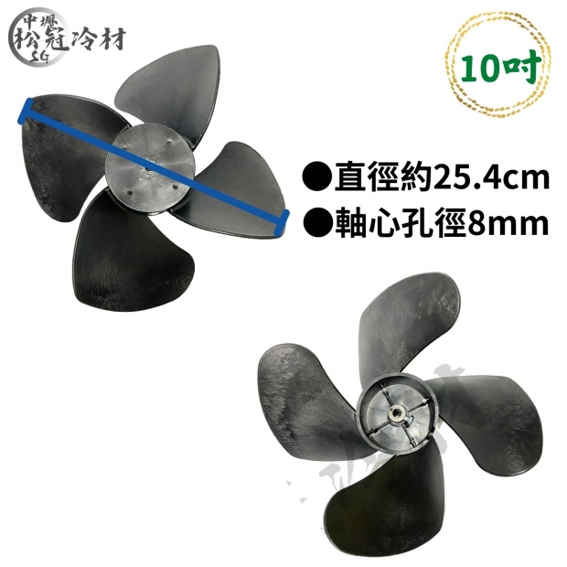 塑膠扇葉3.jpg