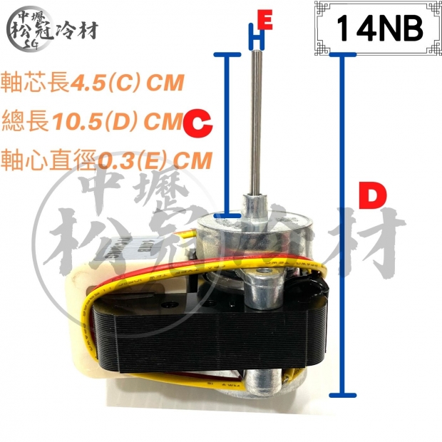 冰箱風扇馬達3.jpg