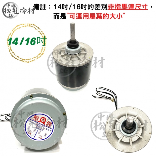 桓偉-冷熱專用散熱馬達_4P__單相_3.jpg