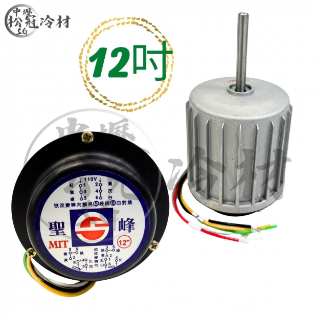 聖峰-散熱馬達 _4P_2.jpg
