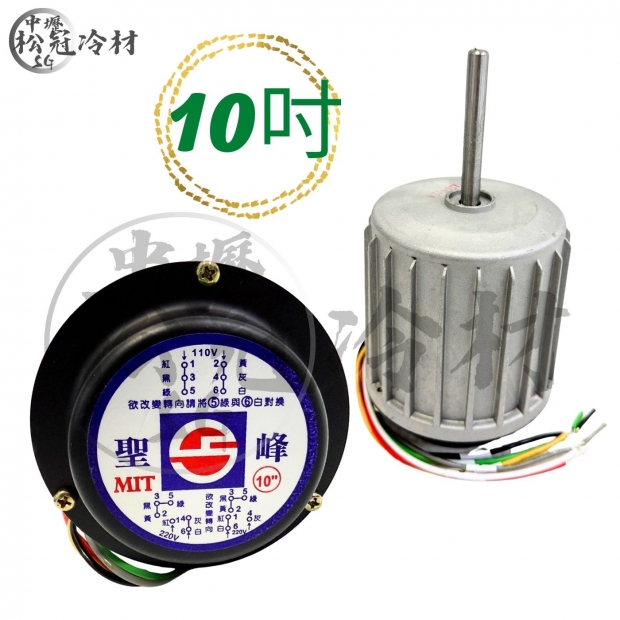 聖峰-散熱馬達 _4P_3.jpg