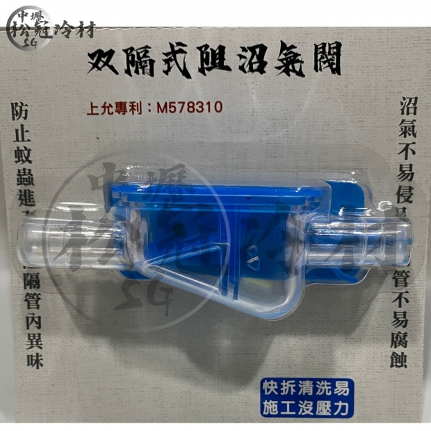 上允雙隔水平式阻氣盒1.jpg