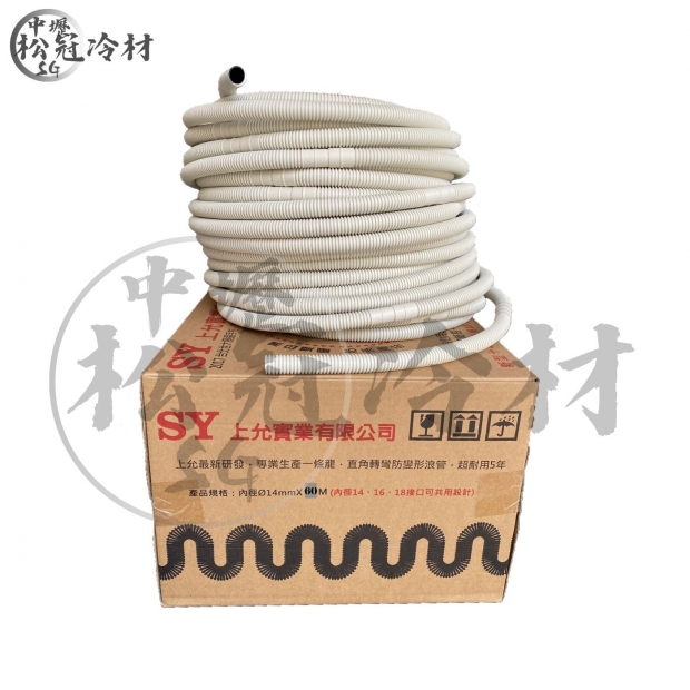 上允SY 黑白雙層排水浪管1.jpg