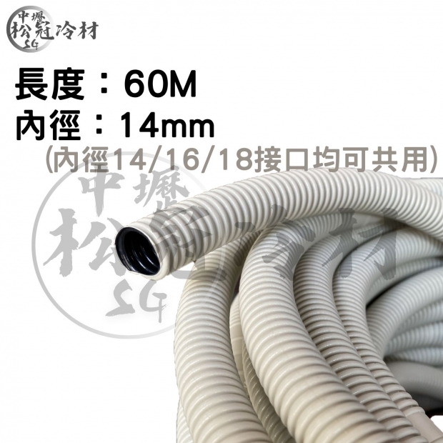 上允SY 黑白雙層排水浪管2.jpg