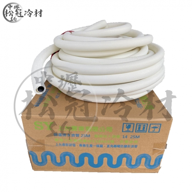 上允SY 黑白雙層保溫排水浪管1.jpg