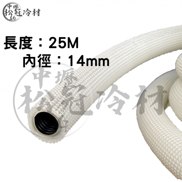 上允SY 黑白雙層保溫排水浪管2.jpg