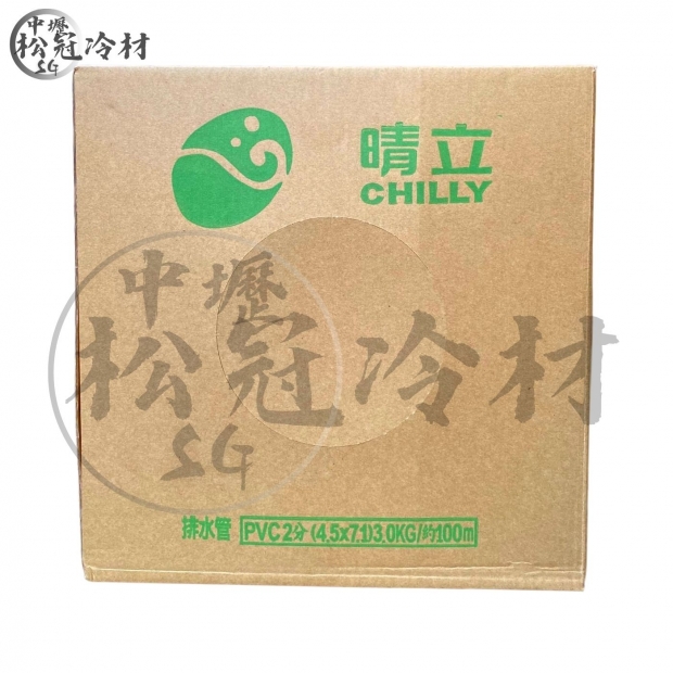 晴立 排水器管1.jpg