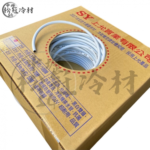 上允SY 黑白雙層排水器管3.jpg