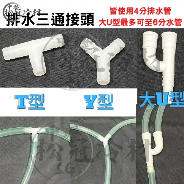 排水接頭1.jpg