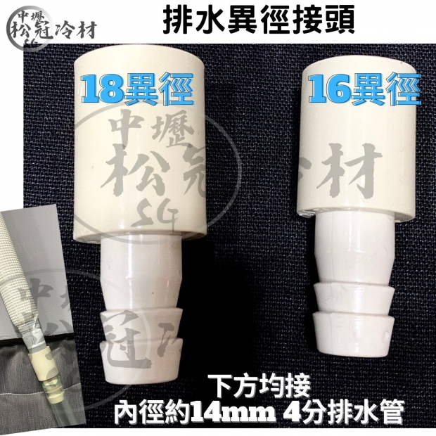 排水接頭3.jpg