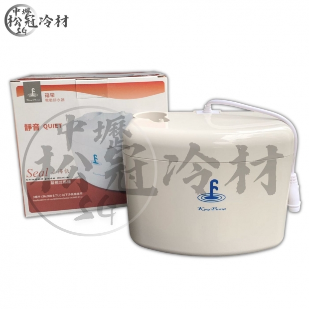 福泉排水器 小海豹_封面_.jpg