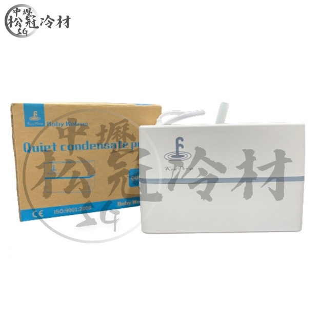 福泉排水器 小海象_封面_.jpg