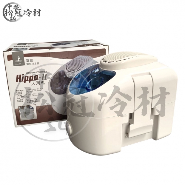 福泉排水器 大河馬_封面_.jpg