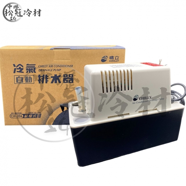 晴立排水器 CH206_封面_.jpg