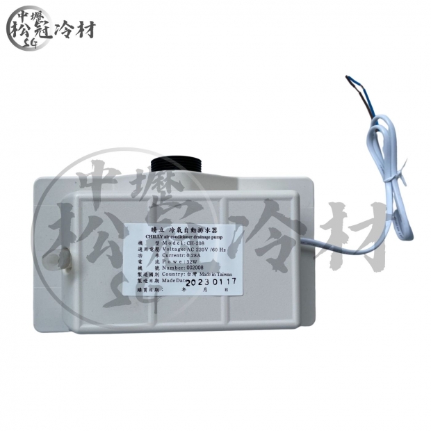 晴立排水器 CH208 2.jpg