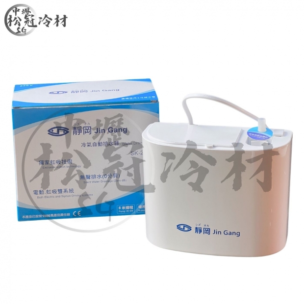 靜岡排水器 SK203_220V__封面_.jpg