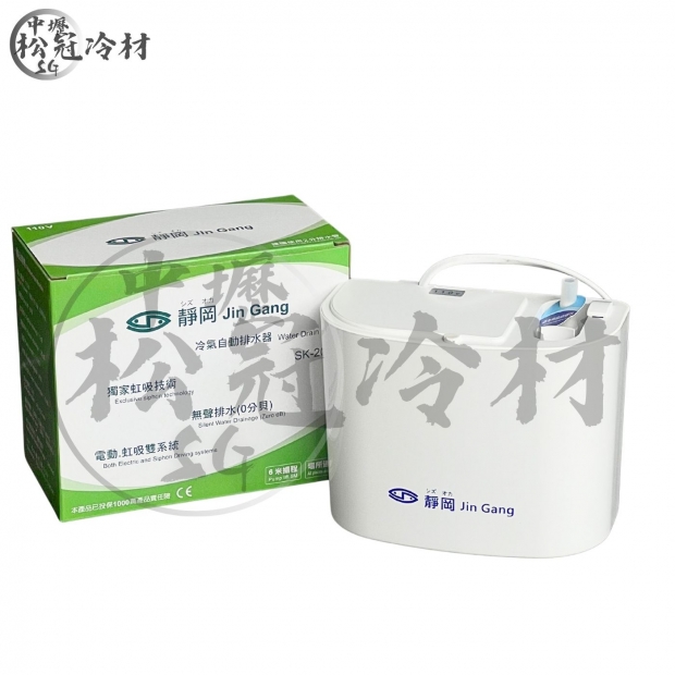 靜岡排水器 SK203_110V__附插頭__封面_.jpg