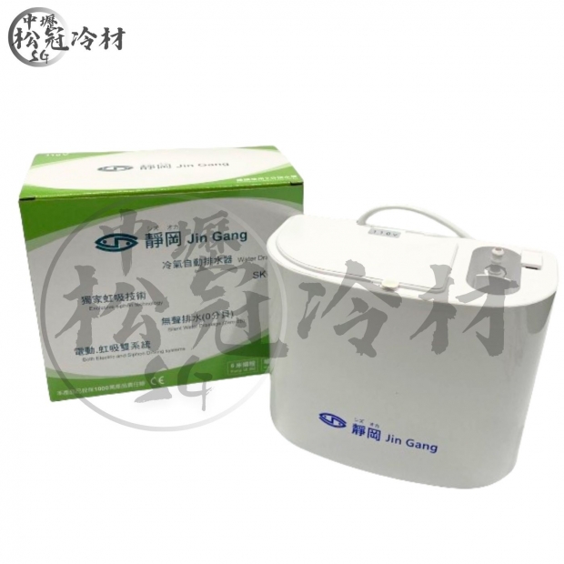 靜岡排水器 SK203_110V__封面_.jpg