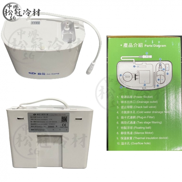 靜岡排水器 SK203_110V_2.jpg