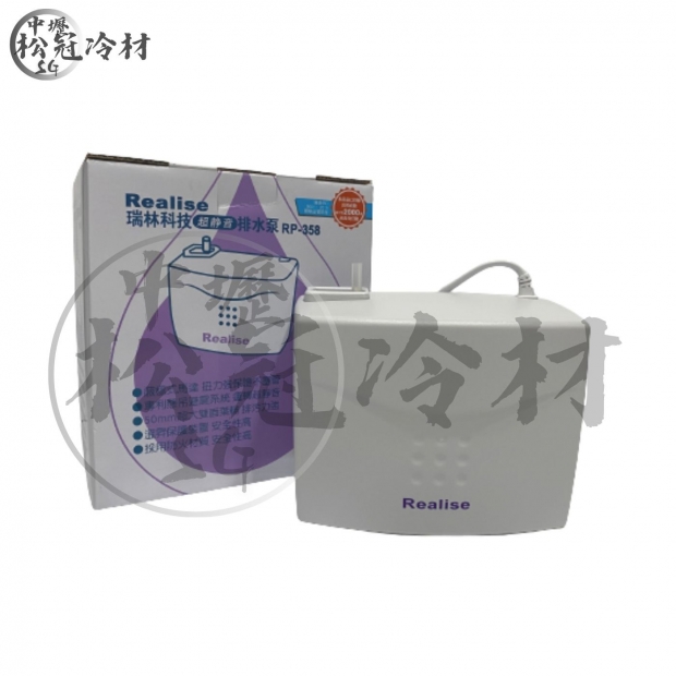 瑞林排水器 RP358_封面_.jpg