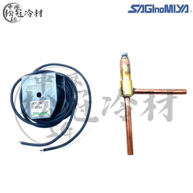 SAGInoMIYA鷺宮 冷媒電磁閥 NEV-202DXF 110V.jpg