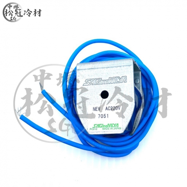 SAGInoMIYA鷺宮 冷媒電磁閥 NEV-202DXF 220V.jpg