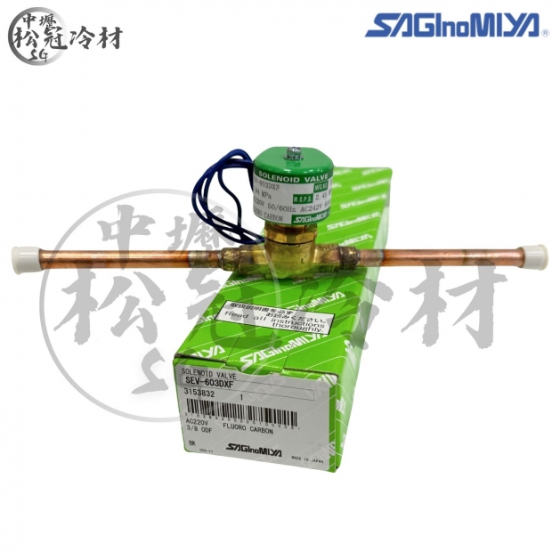 SAGInoMIYA鷺宮 電磁閥SEV-603DXF_38燒焊__封面_.jpg
