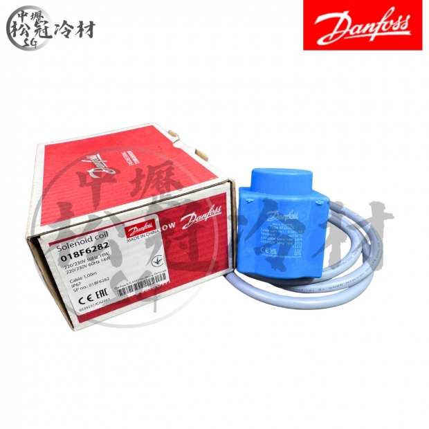 DANFOSS丹富士 電磁閥線圈018F6282_封面_.jpg