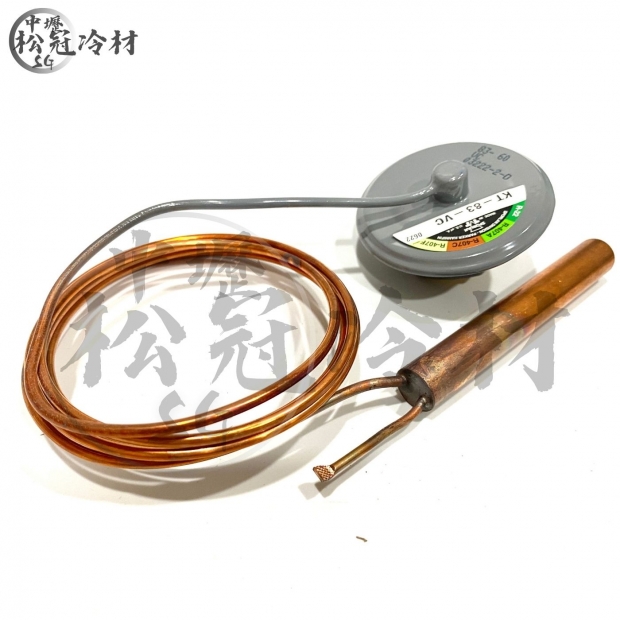 SPORLAN 膨脹閥 動力頭KT-83-VC 3.jpg