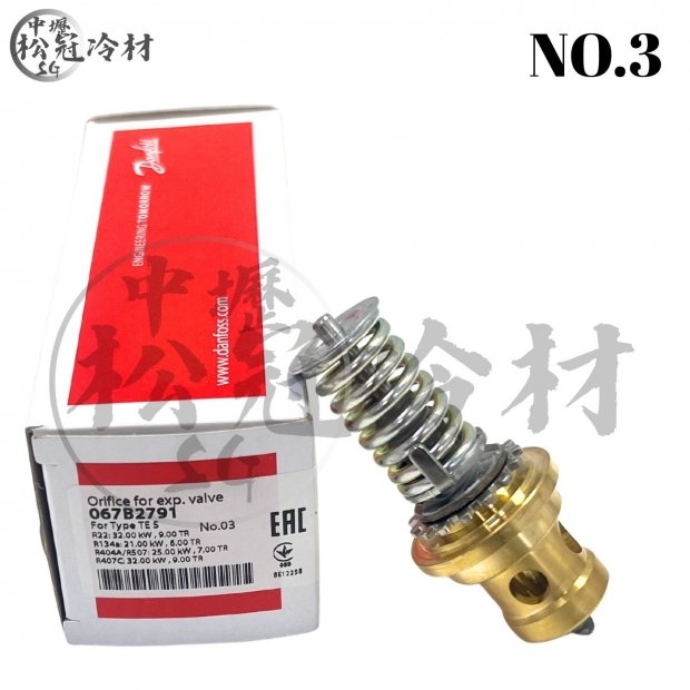 DANFOSS丹富士 膨脹閥​​​​​TE5專用閥芯4.jpg