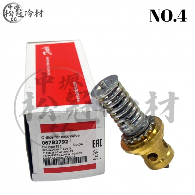 DANFOSS丹富士 膨脹閥​​​​​TE5專用閥芯5.jpg