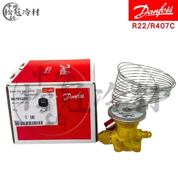 DANFOSS丹富士 TE5膨脹閥067B3250_單主體__封面_.jpg