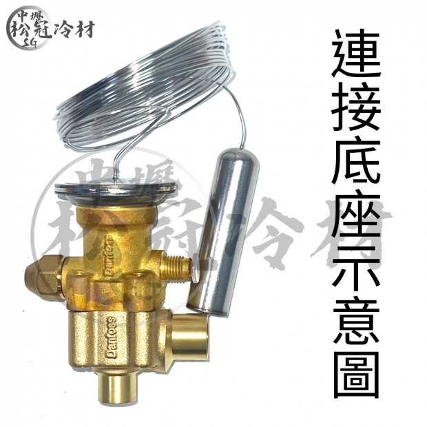 DANFOSS丹富士 TE5膨脹閥067B3250_單主體_3.jpg